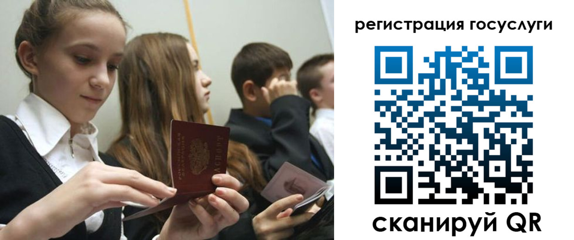 прописка поиск в Старой Руссе