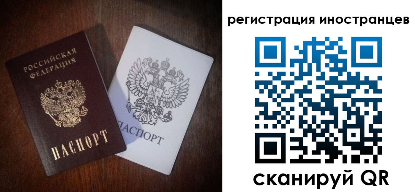 прописка от собственника в Старой Руссе