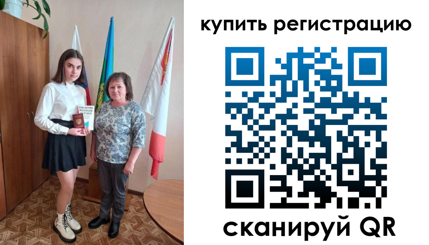 временная регистрация госуслуги в Старой Руссе