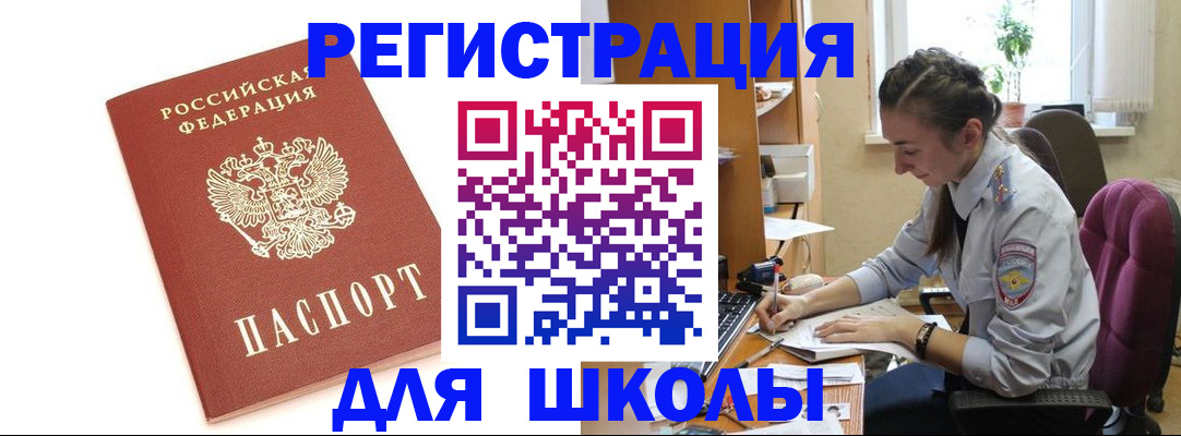 временная регистрация гарантия в Старой Руссе